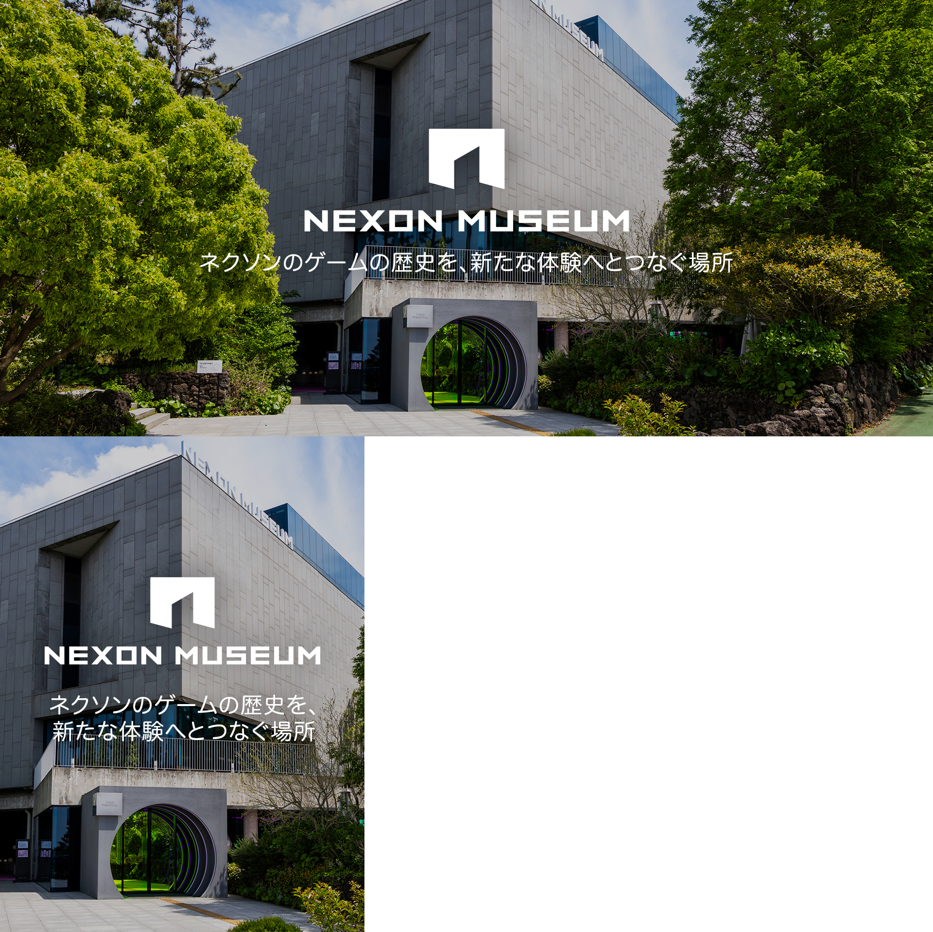 Nexon Museum