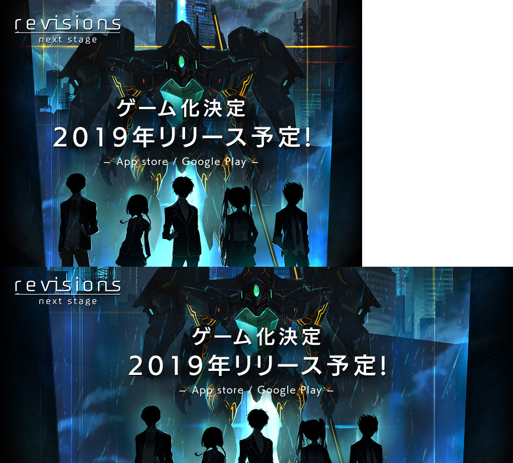ゲーム化決定 2019年リリース予定!『revisions』 